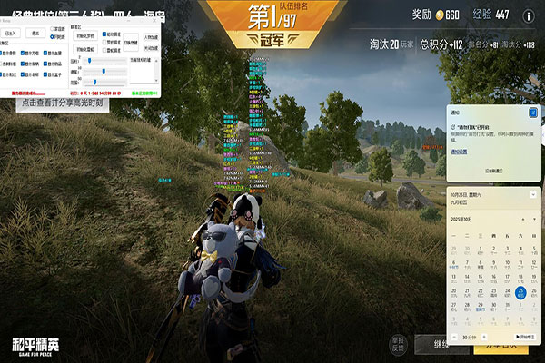 CF连点辅助器下载软件效果